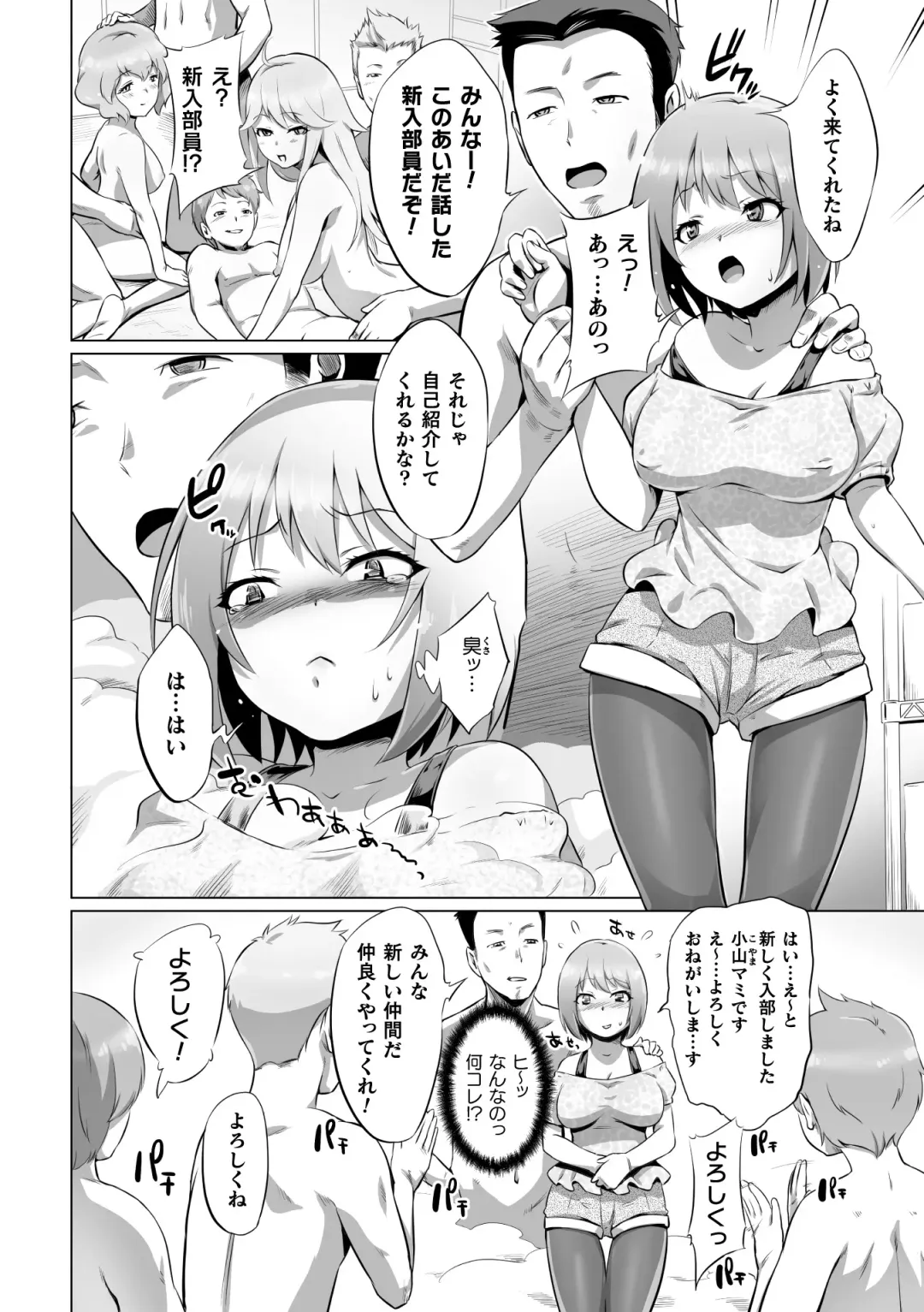 2D Comic Magazine Seijun Shoujo ga YariCir ni Nagasare Inran Paripi Ochi! Vol. 1 Fhentai - Page 78