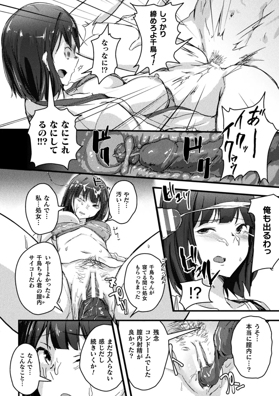 2D Comic Magazine Seijun Shoujo ga YariCir ni Nagasare Inran Paripi Ochi! Vol. 1 Fhentai - Page 8