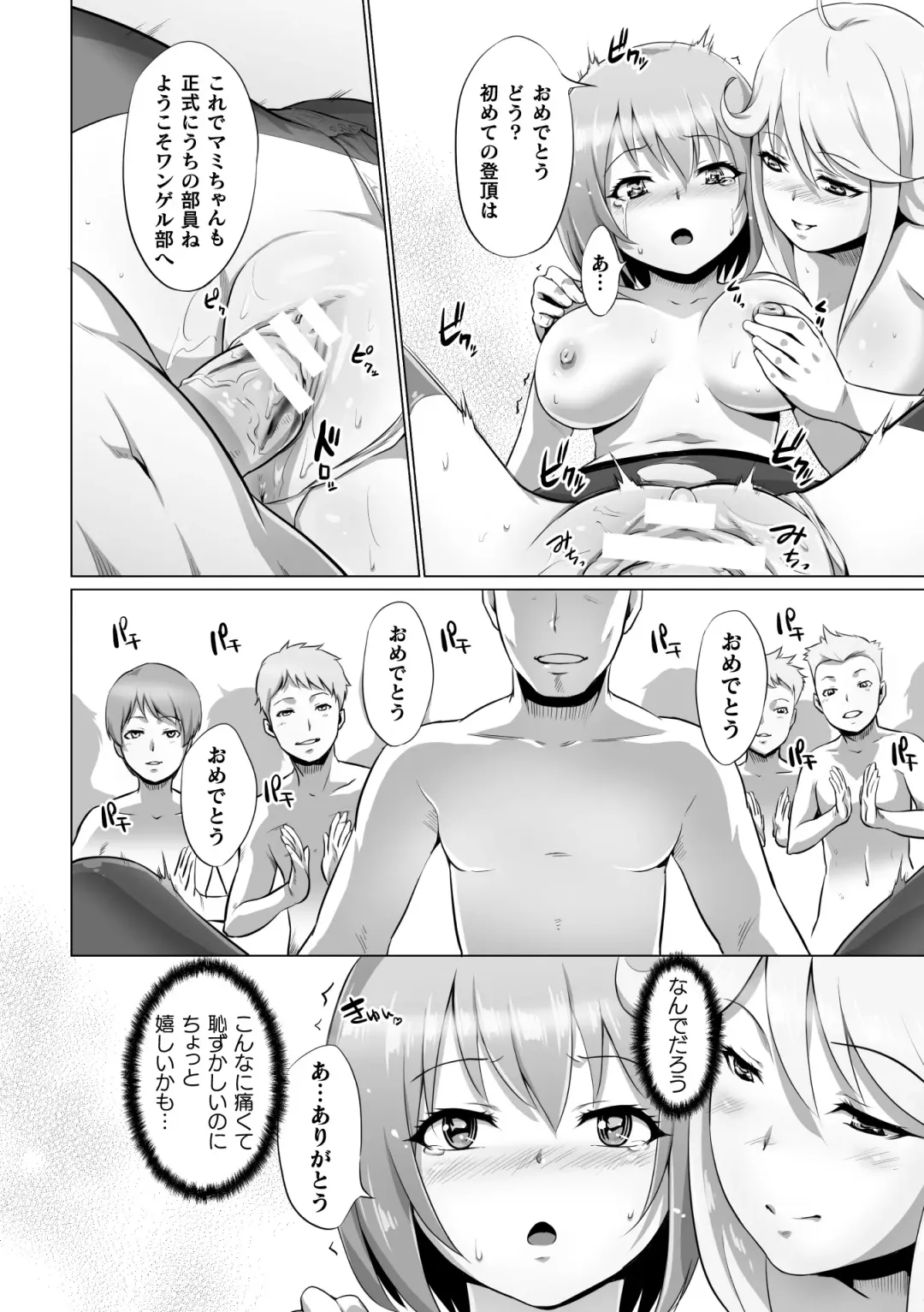 2D Comic Magazine Seijun Shoujo ga YariCir ni Nagasare Inran Paripi Ochi! Vol. 1 Fhentai - Page 84
