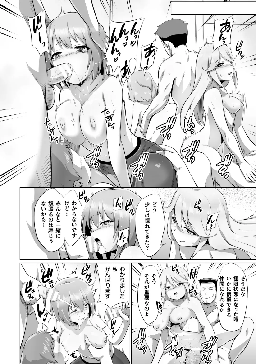 2D Comic Magazine Seijun Shoujo ga YariCir ni Nagasare Inran Paripi Ochi! Vol. 1 Fhentai - Page 88