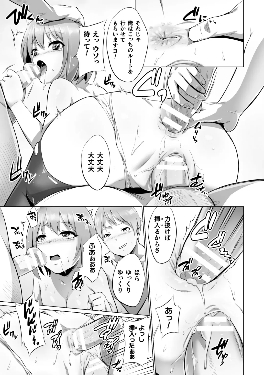 2D Comic Magazine Seijun Shoujo ga YariCir ni Nagasare Inran Paripi Ochi! Vol. 1 Fhentai - Page 89