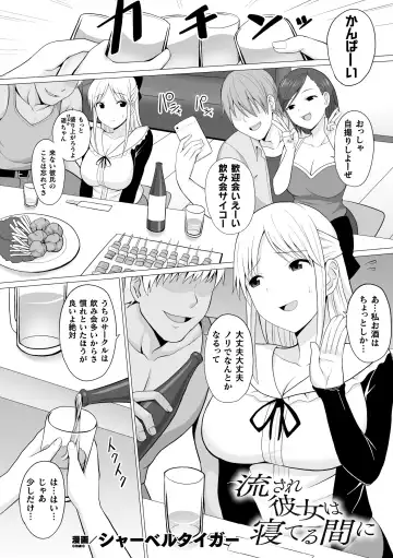 2D Comic Magazine Seijun Shoujo ga YariCir ni Nagasare Inran Paripi Ochi! Vol. 1 Fhentai - Page 29
