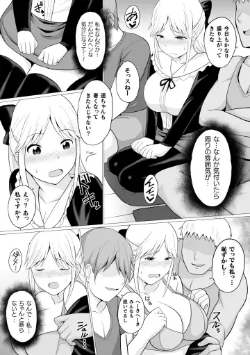 2D Comic Magazine Seijun Shoujo ga YariCir ni Nagasare Inran Paripi Ochi! Vol. 1 Fhentai - Page 39