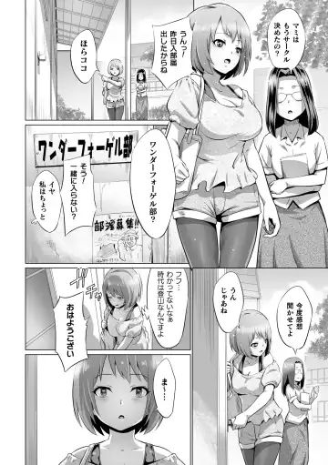 2D Comic Magazine Seijun Shoujo ga YariCir ni Nagasare Inran Paripi Ochi! Vol. 1 Fhentai - Page 76