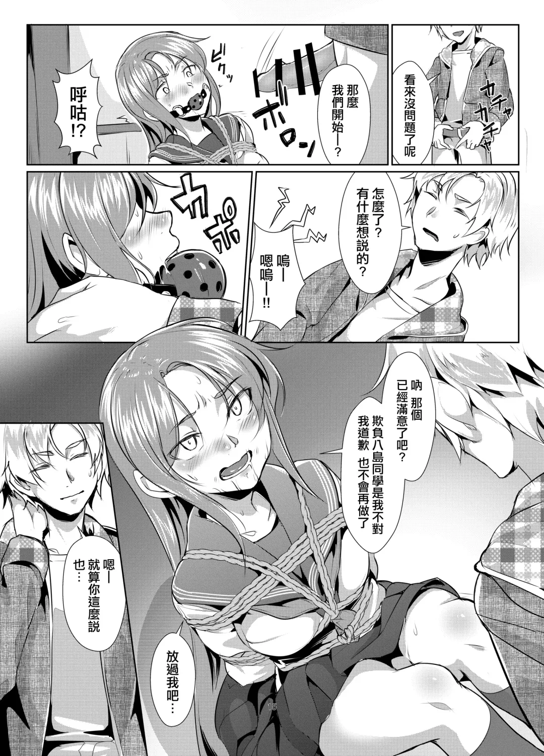 [Ryoattoryo] Rengesou Batsu Fhentai - Page 14