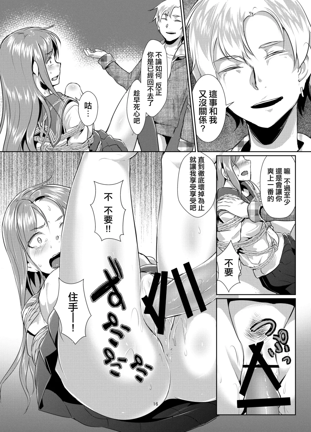 [Ryoattoryo] Rengesou Batsu Fhentai - Page 15