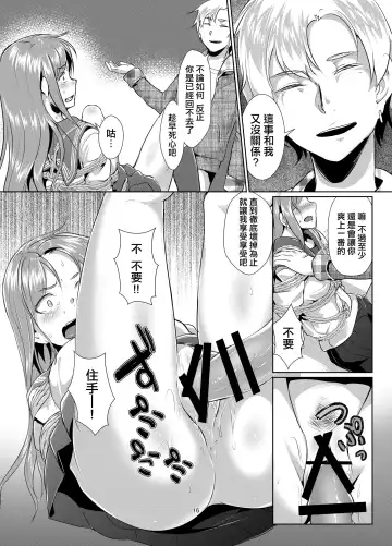 [Ryoattoryo] Rengesou Batsu Fhentai - Page 15