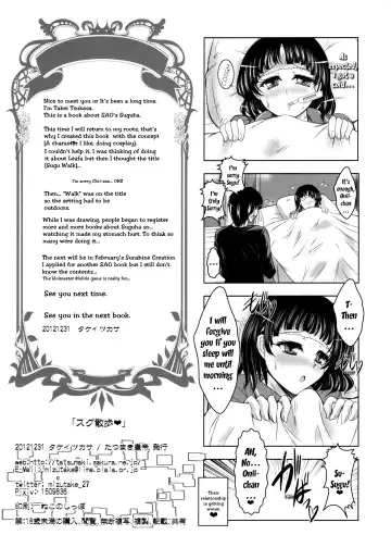 [Takei Tsukasa] Sugu Sanpo | Sugu Walk Fhentai - Page 21