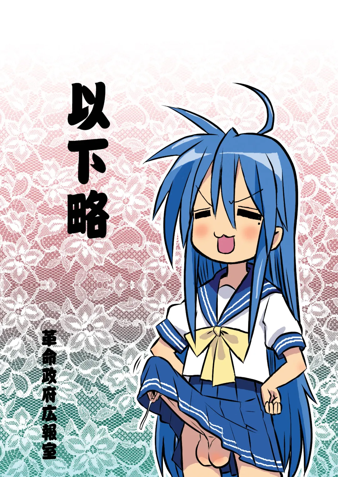 [Radiohead] SEXSPHERE ORGANELLE Fhentai - Page 33