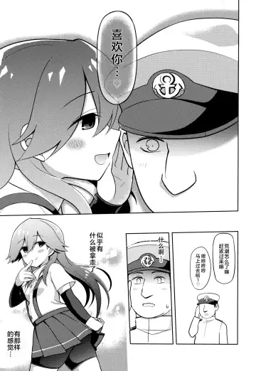 [Rityou] Little Girl Sweet Trap! Fhentai - Page 19