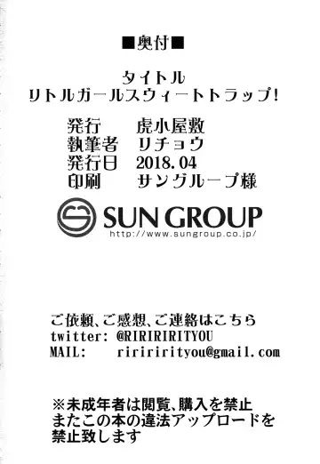 [Rityou] Little Girl Sweet Trap! Fhentai - Page 22