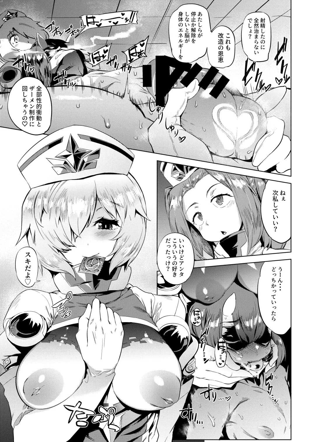 [Wokasiya] Aku no Chikara de Sukihoudai Dekiru Kanbu ni Natta no ni Seigi no Heroine ni Sakusei Sarete Maso Shasei de Ii Ko ni Saserareru Hon Fhentai - Page 12