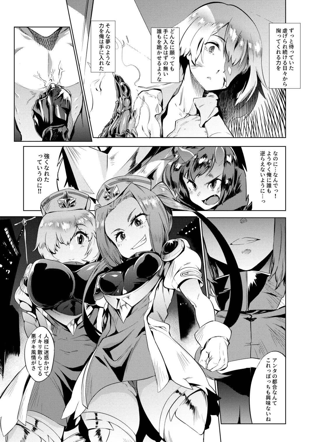 [Wokasiya] Aku no Chikara de Sukihoudai Dekiru Kanbu ni Natta no ni Seigi no Heroine ni Sakusei Sarete Maso Shasei de Ii Ko ni Saserareru Hon Fhentai - Page 2