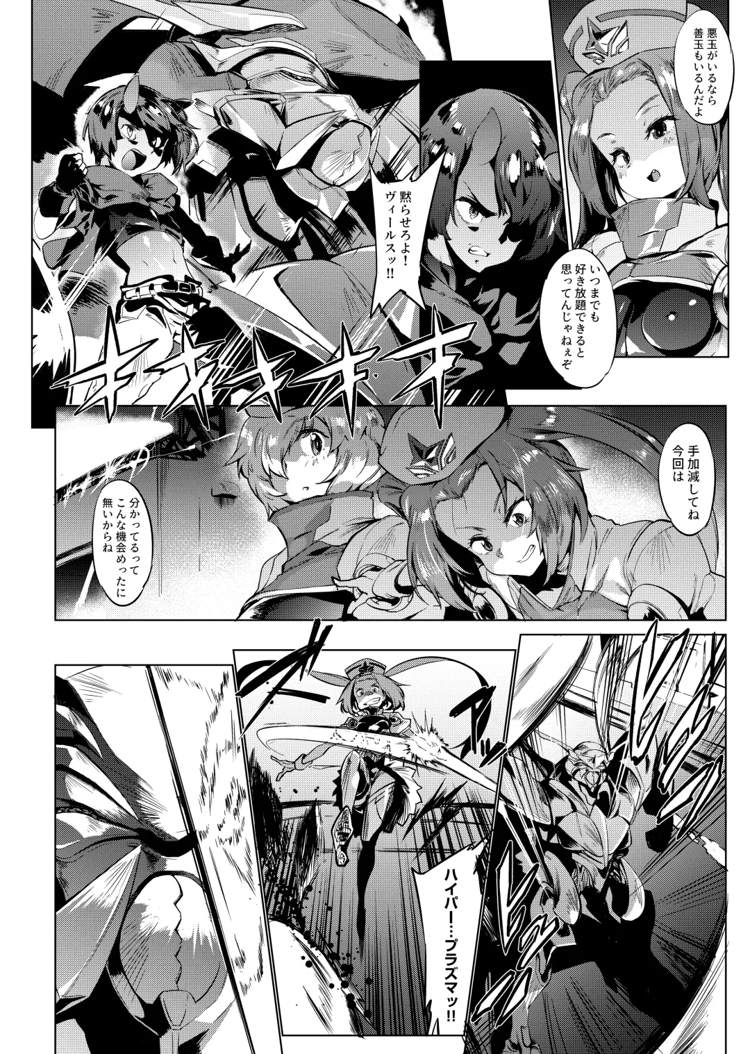 [Wokasiya] Aku no Chikara de Sukihoudai Dekiru Kanbu ni Natta no ni Seigi no Heroine ni Sakusei Sarete Maso Shasei de Ii Ko ni Saserareru Hon Fhentai - Page 3