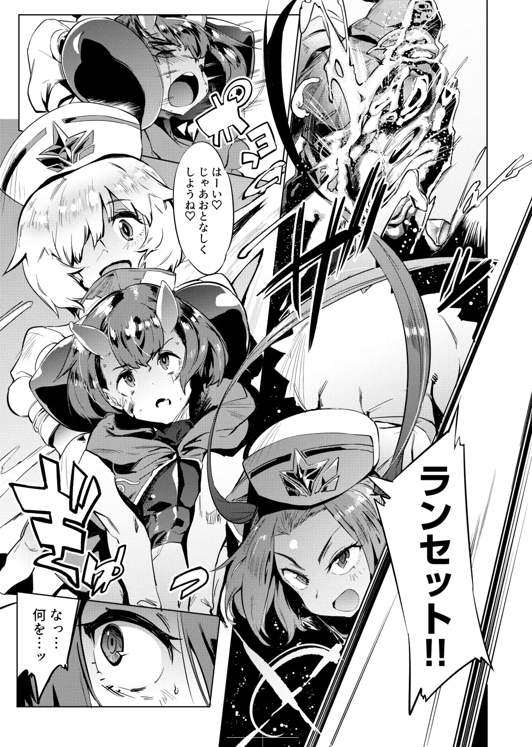 [Wokasiya] Aku no Chikara de Sukihoudai Dekiru Kanbu ni Natta no ni Seigi no Heroine ni Sakusei Sarete Maso Shasei de Ii Ko ni Saserareru Hon Fhentai - Page 4