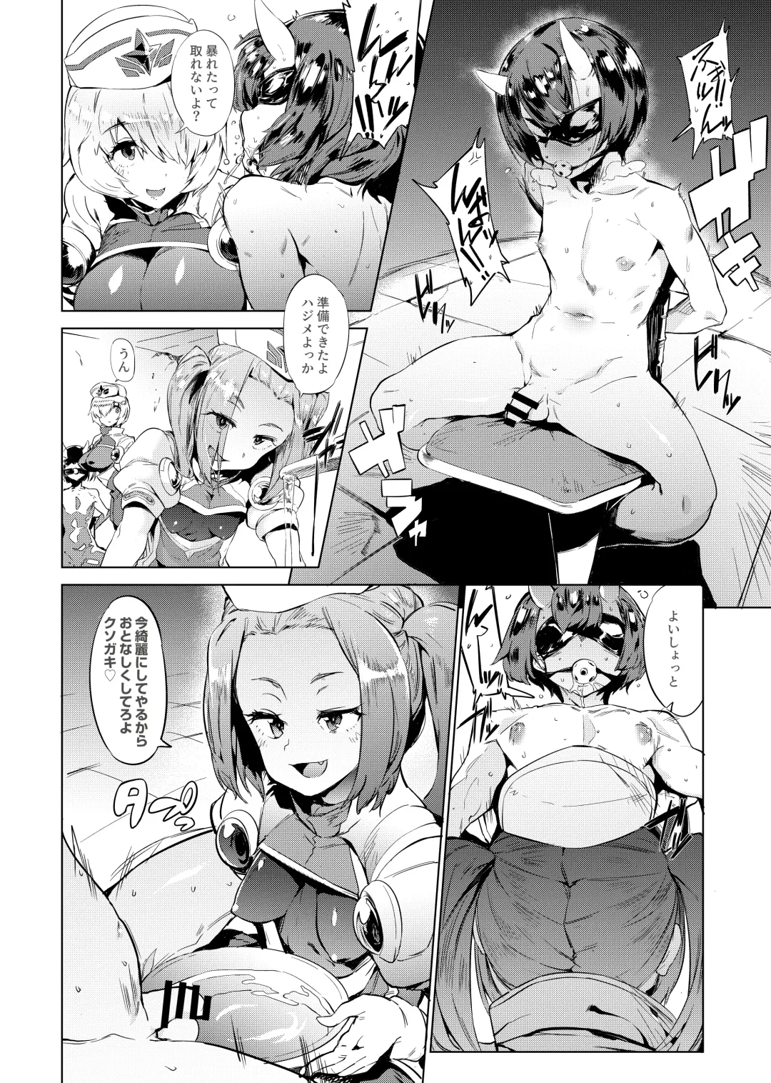 [Wokasiya] Aku no Chikara de Sukihoudai Dekiru Kanbu ni Natta no ni Seigi no Heroine ni Sakusei Sarete Maso Shasei de Ii Ko ni Saserareru Hon Fhentai - Page 5