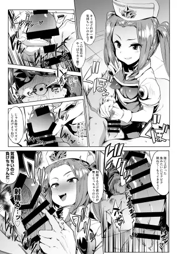 [Wokasiya] Aku no Chikara de Sukihoudai Dekiru Kanbu ni Natta no ni Seigi no Heroine ni Sakusei Sarete Maso Shasei de Ii Ko ni Saserareru Hon Fhentai - Page 10