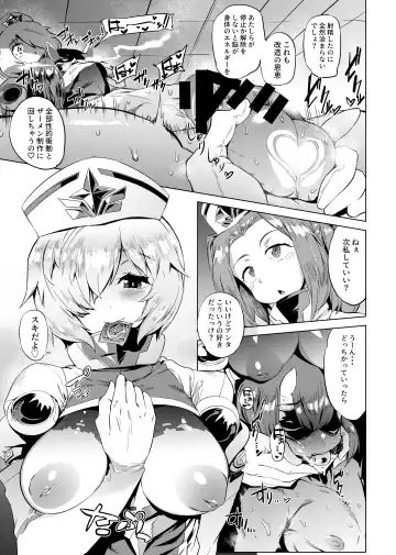 [Wokasiya] Aku no Chikara de Sukihoudai Dekiru Kanbu ni Natta no ni Seigi no Heroine ni Sakusei Sarete Maso Shasei de Ii Ko ni Saserareru Hon Fhentai - Page 12