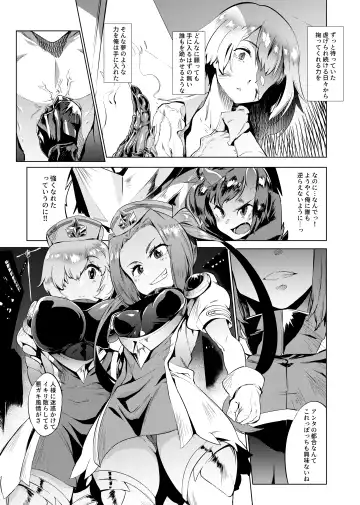 [Wokasiya] Aku no Chikara de Sukihoudai Dekiru Kanbu ni Natta no ni Seigi no Heroine ni Sakusei Sarete Maso Shasei de Ii Ko ni Saserareru Hon Fhentai - Page 2