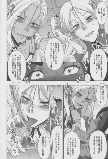 [Kakugari Kyoudai] NIPPON Chijo FANTASY Fhentai - Page 9