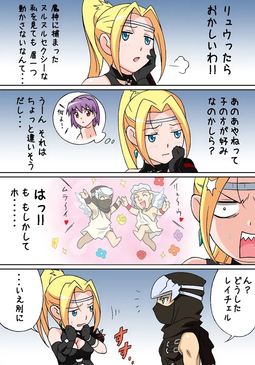 [Rudoni] Kakusei Fhentai - Page 3