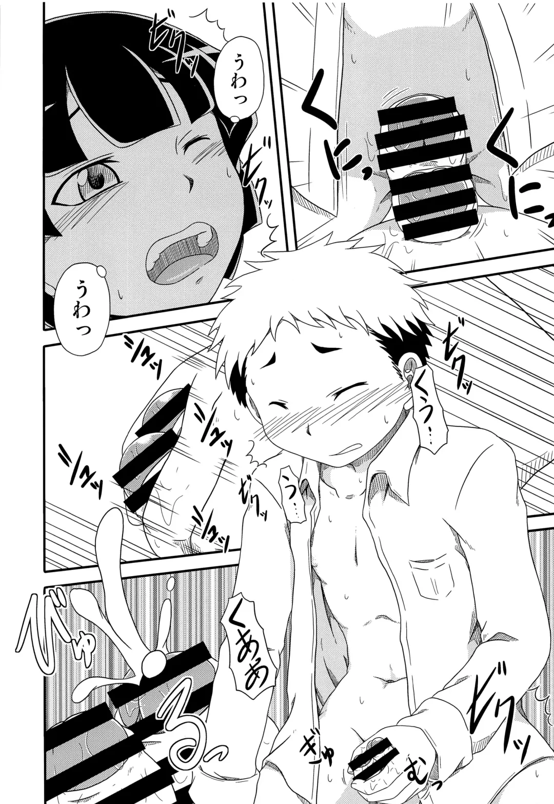 [Kaito Shirou] Shounen Chou X Gatsu 24 Nichi Fhentai - Page 13