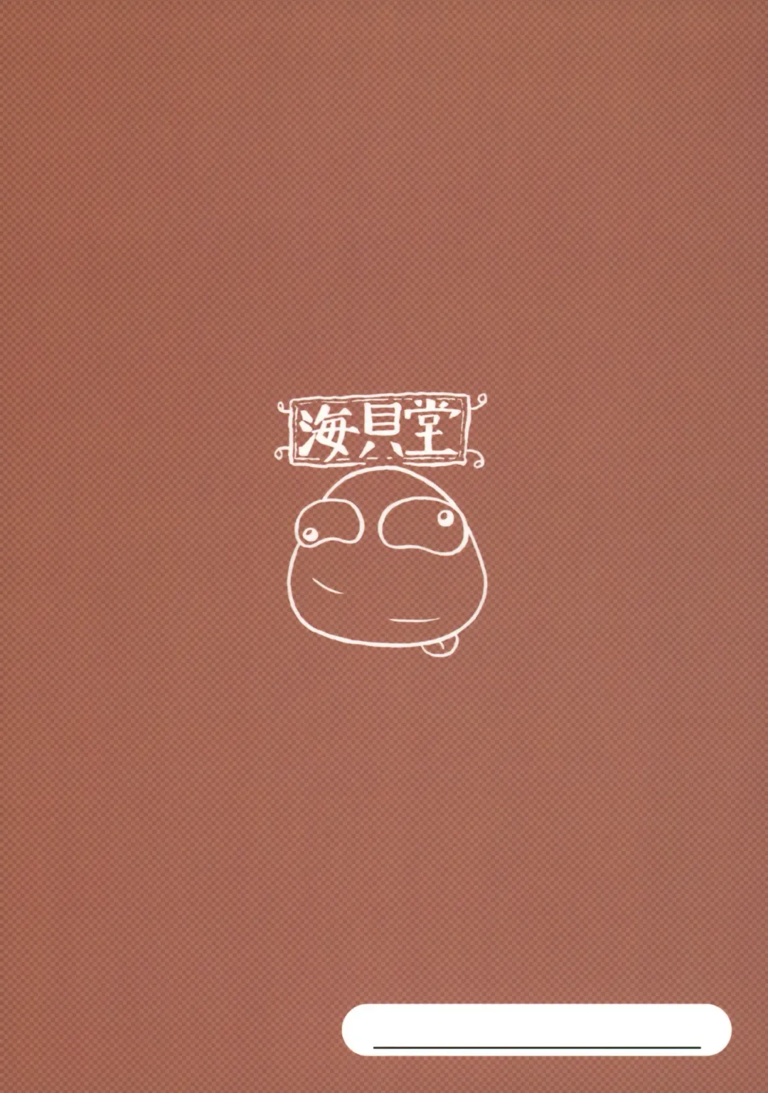 [Kaito Shirou] Shounen Chou X Gatsu 24 Nichi Fhentai - Page 18