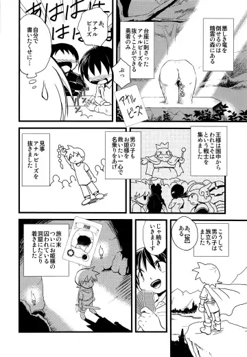 [Kaito Shirou] Shounen Chou X Gatsu 24 Nichi Fhentai - Page 5