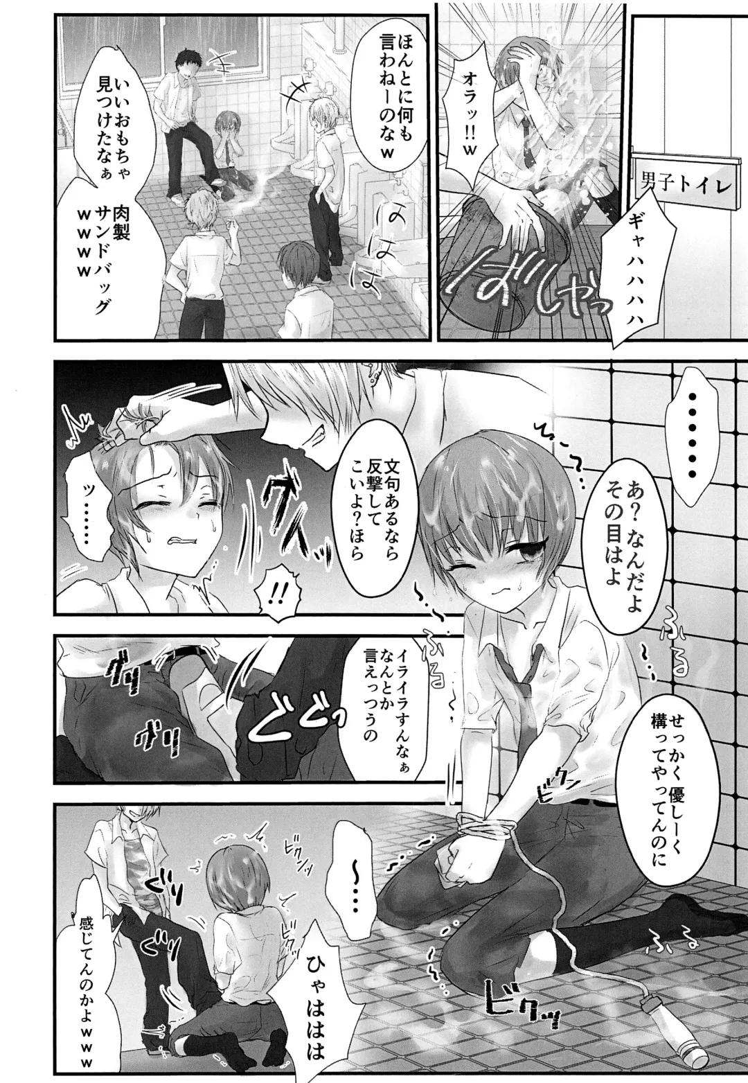 [Utida K] Aru Shounen no Shoumei - Kakokyuu Sex Hen Fhentai - Page 9