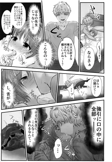 [Utida K] Aru Shounen no Shoumei - Kakokyuu Sex Hen Fhentai - Page 16