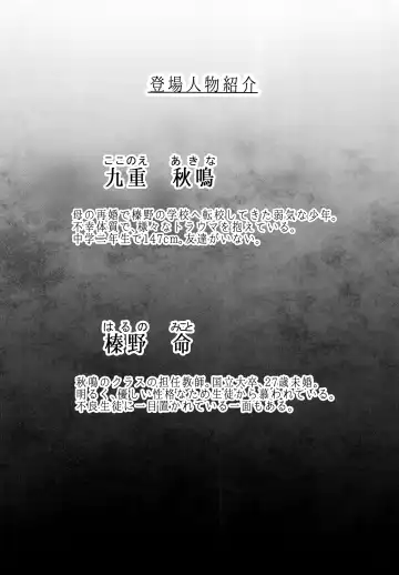 [Utida K] Aru Shounen no Shoumei - Kakokyuu Sex Hen Fhentai - Page 3