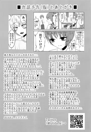 [Utida K] Aru Shounen no Shoumei - Kakokyuu Sex Hen Fhentai - Page 30