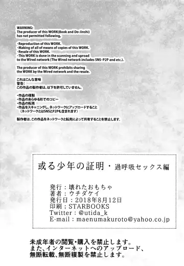 [Utida K] Aru Shounen no Shoumei - Kakokyuu Sex Hen Fhentai - Page 31