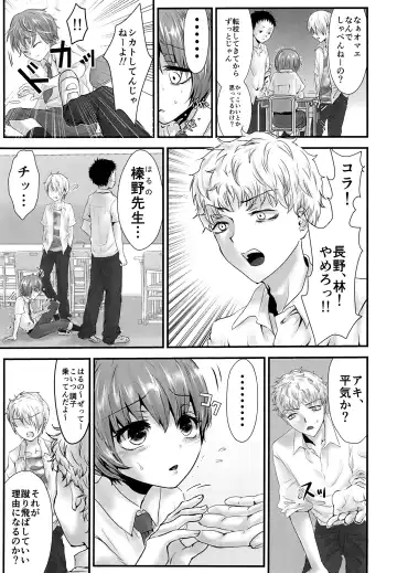 [Utida K] Aru Shounen no Shoumei - Kakokyuu Sex Hen Fhentai - Page 6