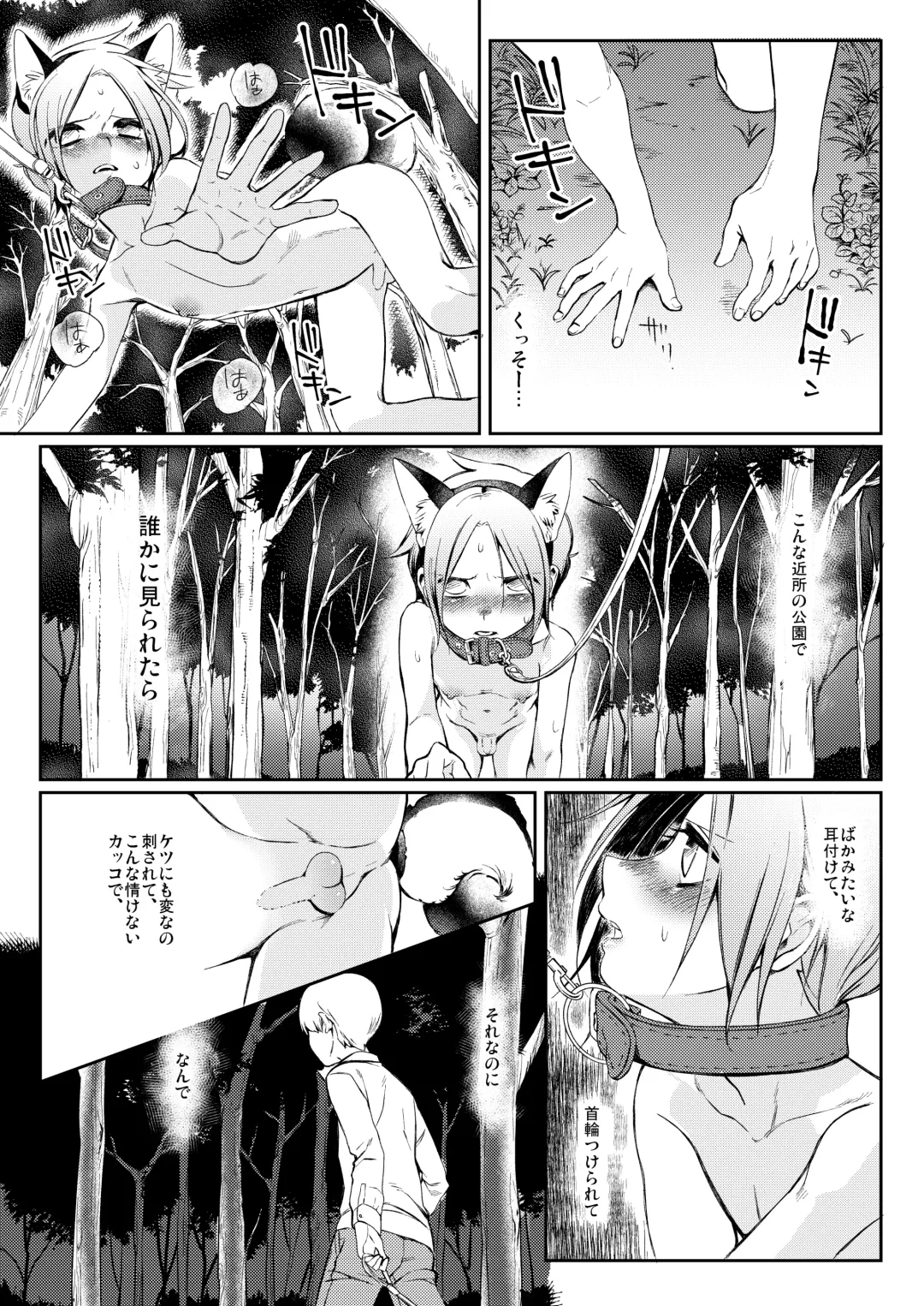 [Hitsuka No Tsukimiko] Taihai Shikou Fhentai - Page 12