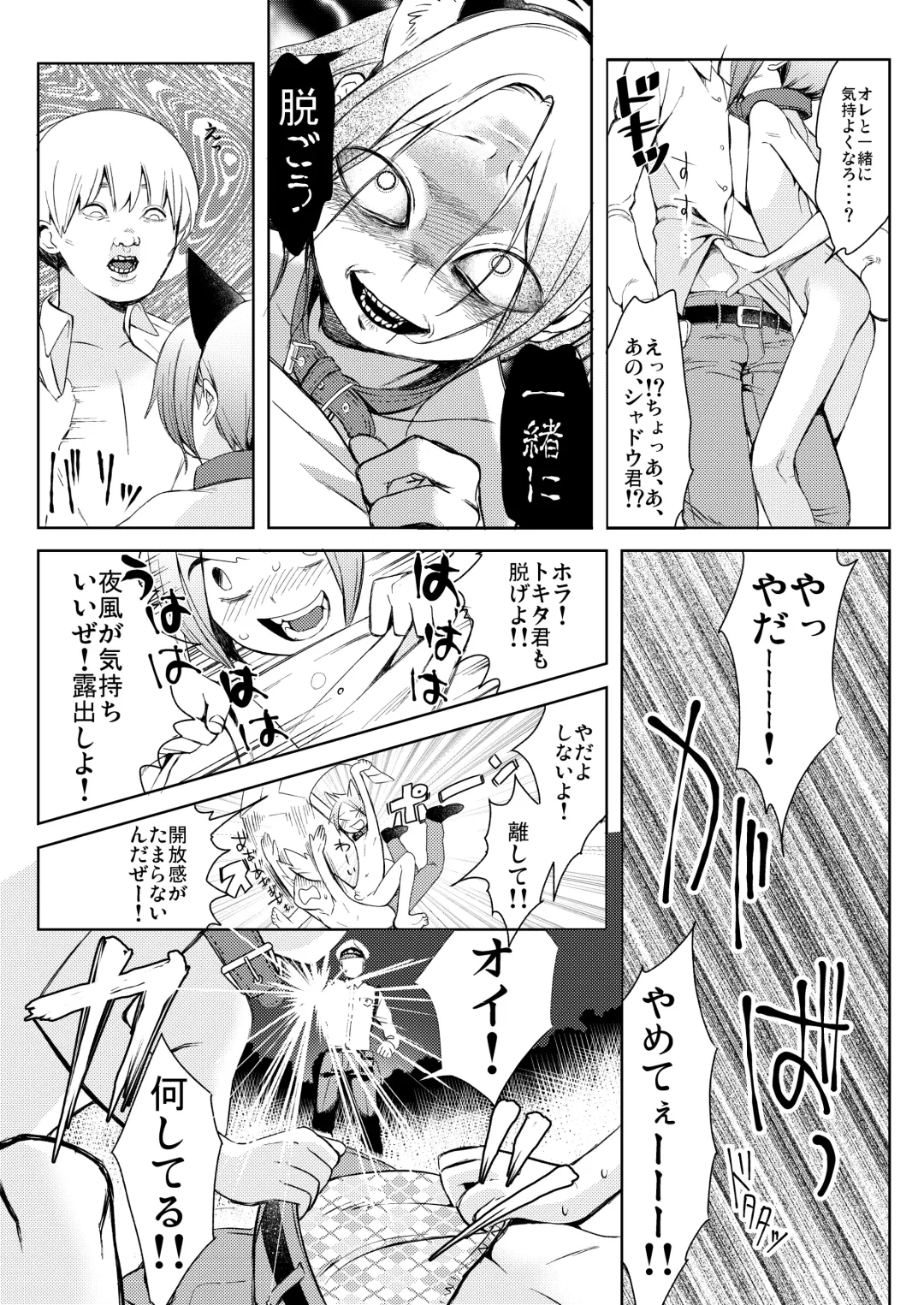 [Hitsuka No Tsukimiko] Taihai Shikou Fhentai - Page 14