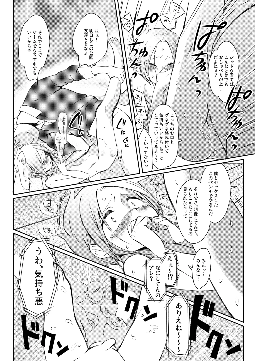 [Hitsuka No Tsukimiko] Taihai Shikou Fhentai - Page 21