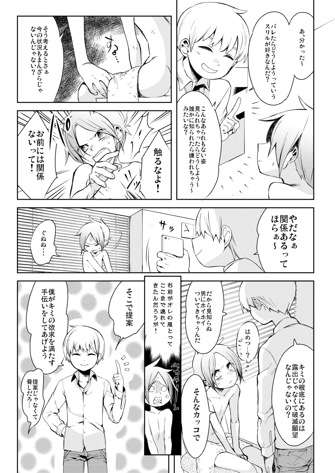 [Hitsuka No Tsukimiko] Taihai Shikou Fhentai - Page 6