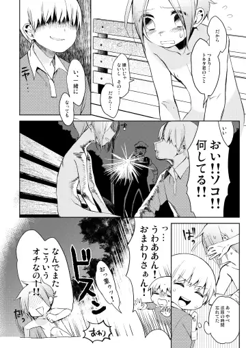 [Hitsuka No Tsukimiko] Taihai Shikou Fhentai - Page 27