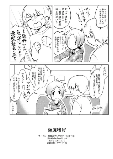 [Hitsuka No Tsukimiko] Taihai Shikou Fhentai - Page 29