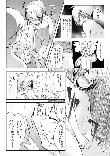 [Hitsuka No Tsukimiko] Taihai Shikou Fhentai - Page 9