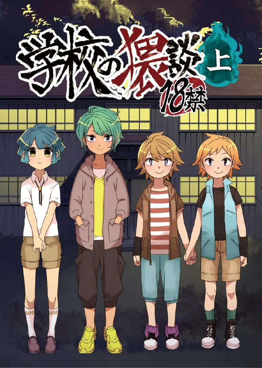 [Hitsuka - Hitsuka No Tsukimiko] Gakkou no Waidan Jou Fhentai - Page 1