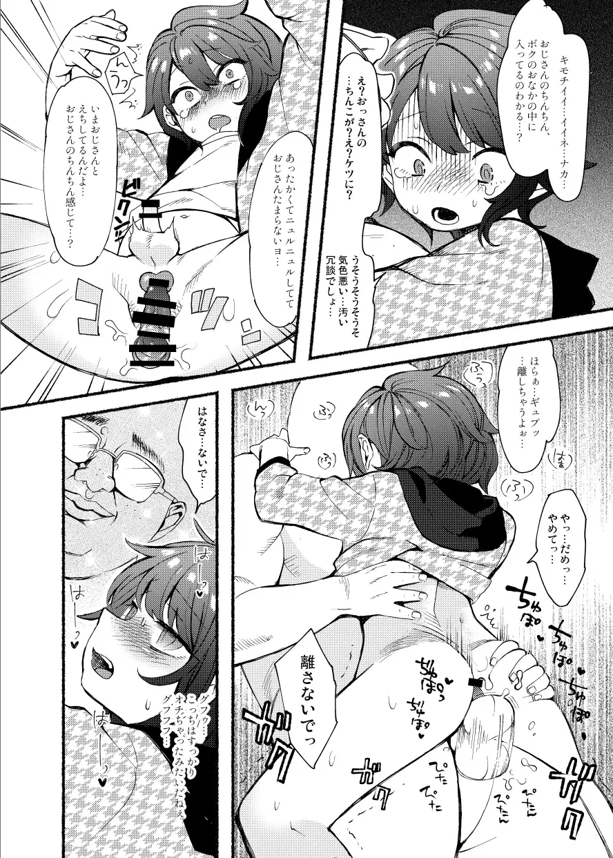 [Hitsuka - Hitsuka No Tsukimiko] Gakkou no Waidan Jou Fhentai - Page 22