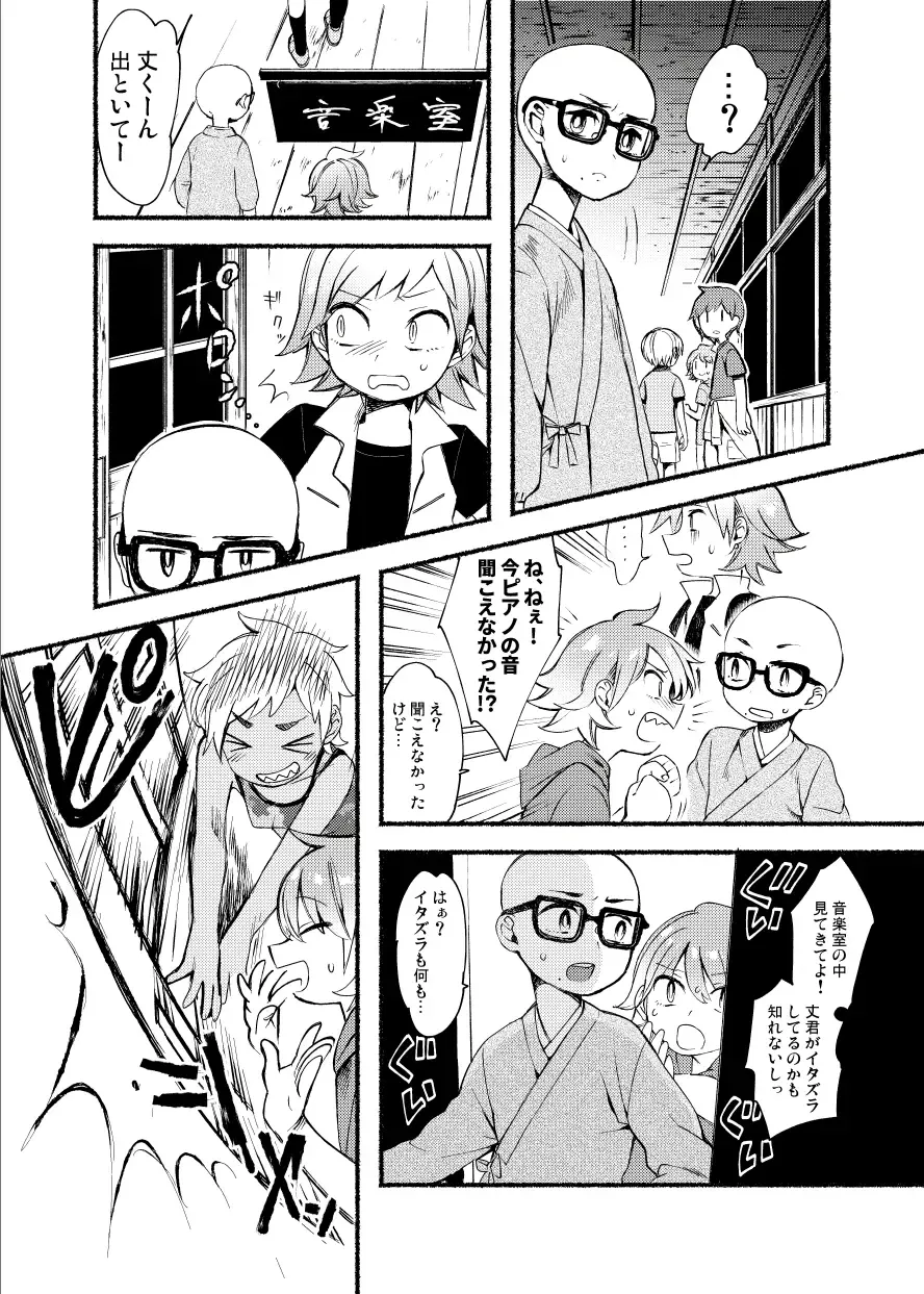 [Hitsuka - Hitsuka No Tsukimiko] Gakkou no Waidan Jou Fhentai - Page 26