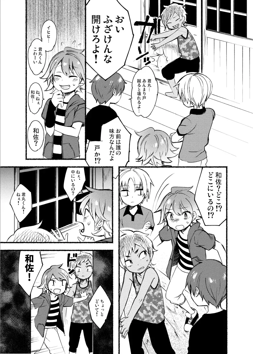 [Hitsuka - Hitsuka No Tsukimiko] Gakkou no Waidan Jou Fhentai - Page 27