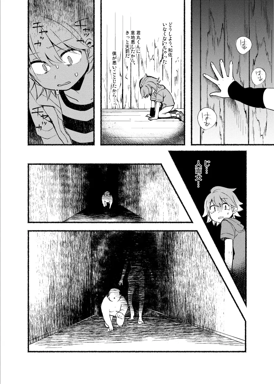 [Hitsuka - Hitsuka No Tsukimiko] Gakkou no Waidan Jou Fhentai - Page 30