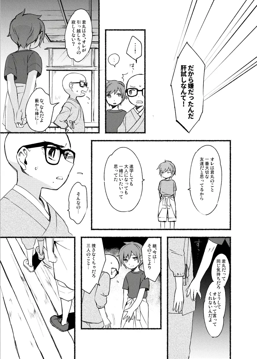 [Hitsuka - Hitsuka No Tsukimiko] Gakkou no Waidan Jou Fhentai - Page 36