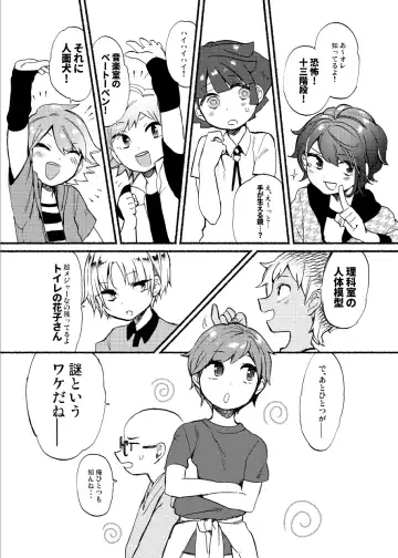 [Hitsuka - Hitsuka No Tsukimiko] Gakkou no Waidan Jou Fhentai - Page 10