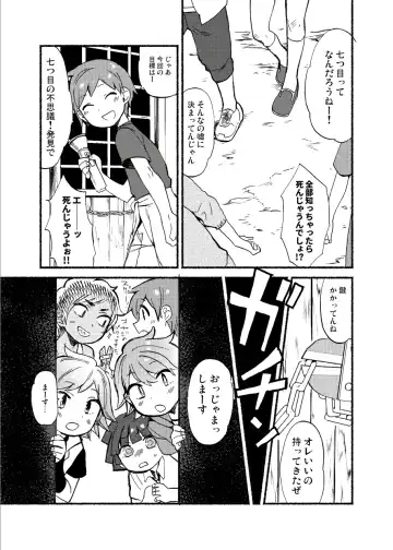 [Hitsuka - Hitsuka No Tsukimiko] Gakkou no Waidan Jou Fhentai - Page 11