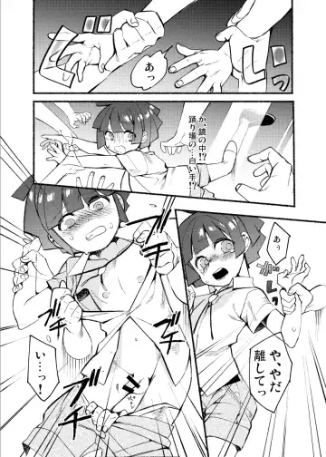 [Hitsuka - Hitsuka No Tsukimiko] Gakkou no Waidan Jou Fhentai - Page 23